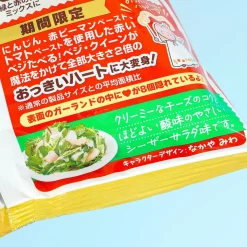 Calbee Heart Veggie Salad Snacks - Caesar Salad