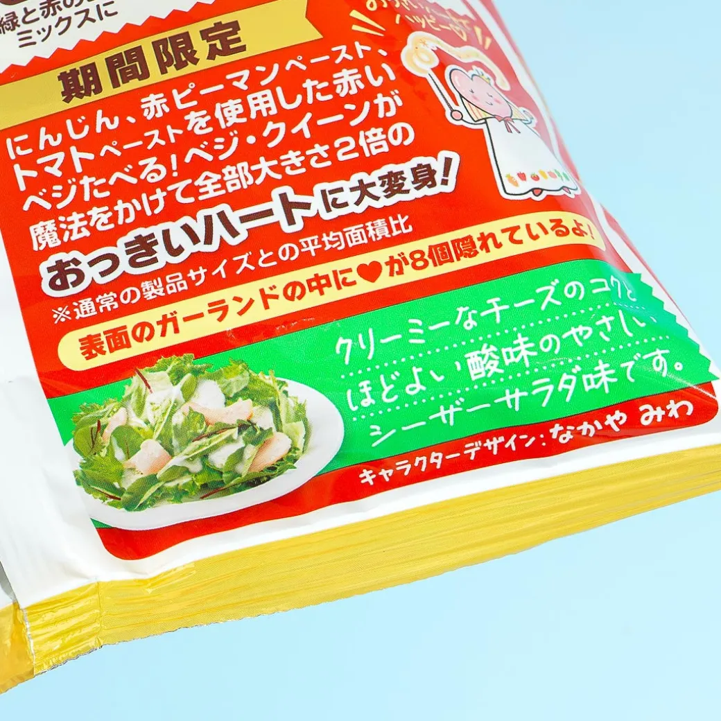 Calbee Heart Veggie Salad Snacks - Caesar Salad