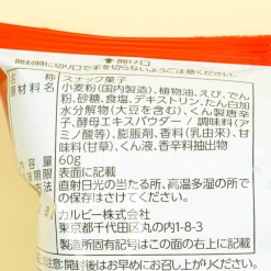 Calbee Kappa Ebisen Exquisite Shrimp Snack - Hanamoshio & Smoked Chili