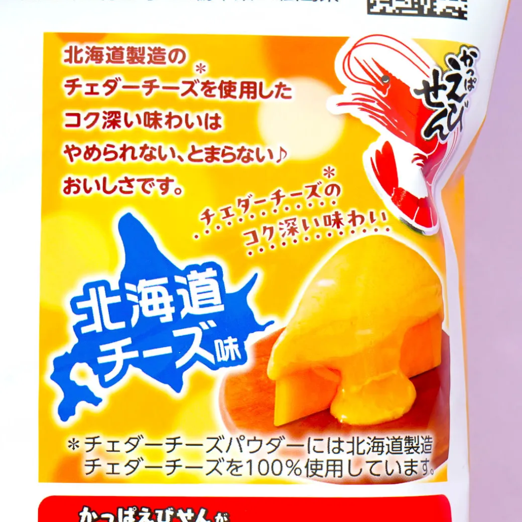 Calbee Kappa Ebisen Shrimp Crackers - Hokkaido Cheese