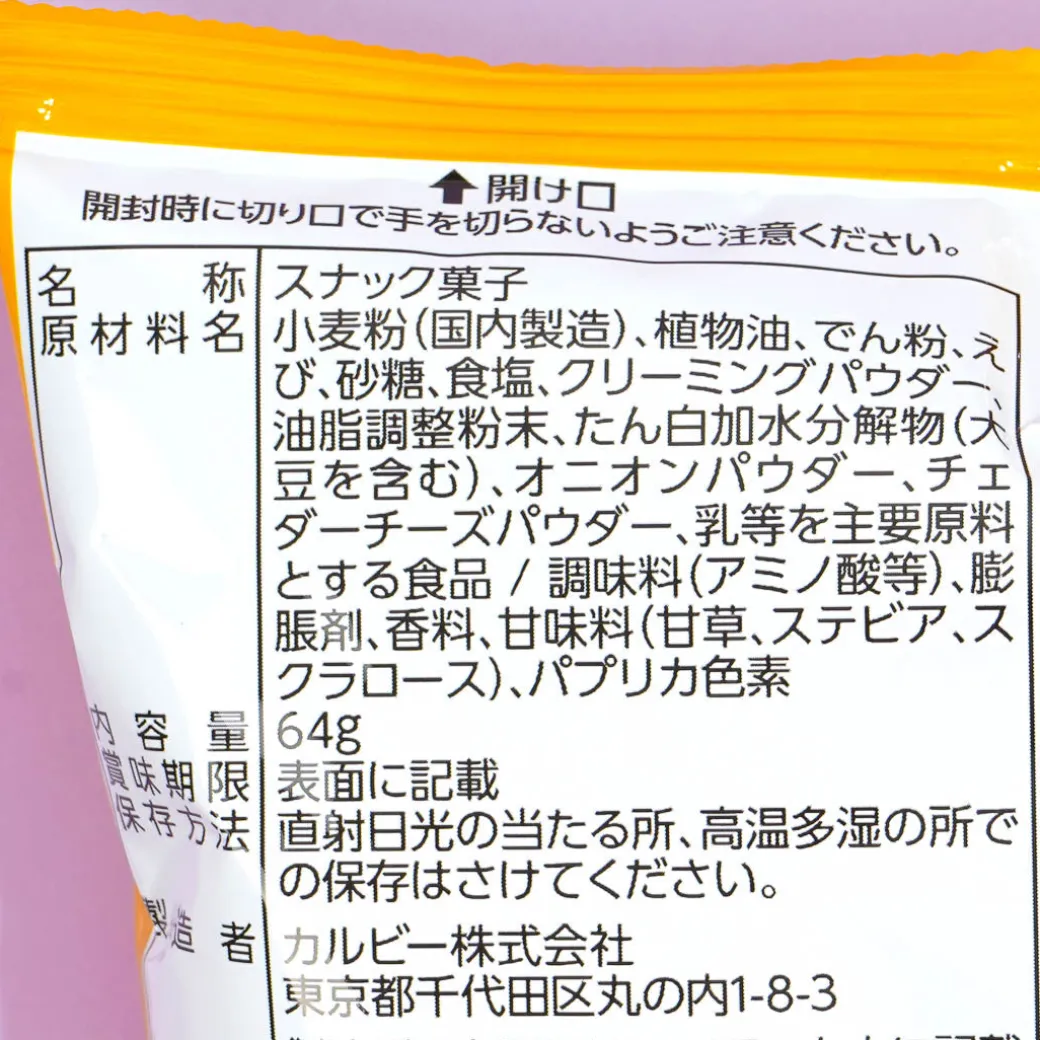 Calbee Kappa Ebisen Shrimp Crackers - Hokkaido Cheese