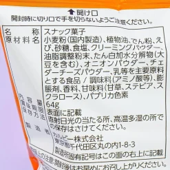 Calbee Kappa Ebisen Shrimp Snacks - Cheddar Cheese