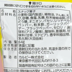 Calbee Kappa Ebisen Shrimp Snacks - French Salad