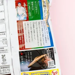 Calbee Kata-age Potato Chips - Ultimate Dashi