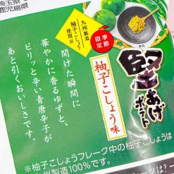 Calbee Kata-age Potato Chips - Yuzu Pepper