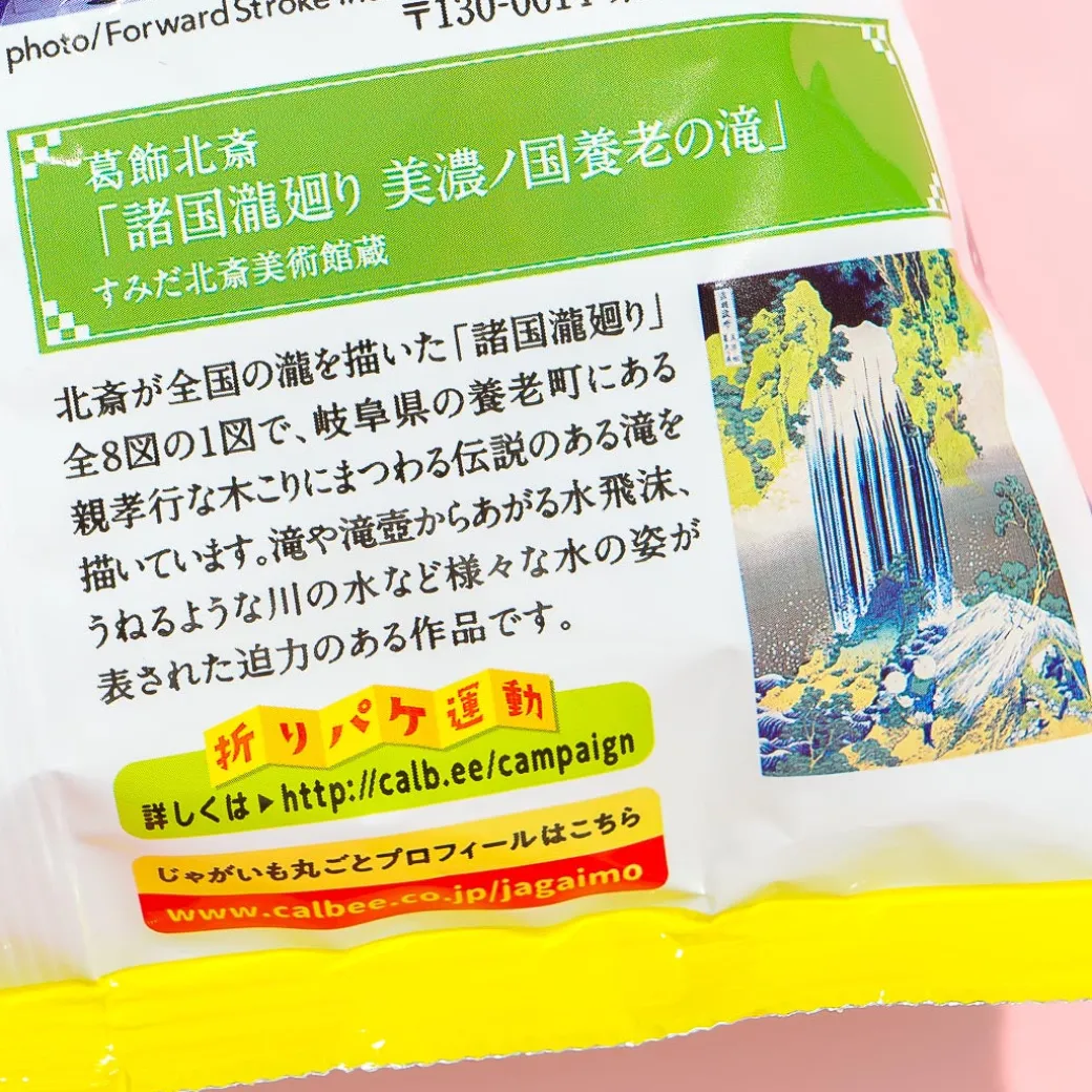 Calbee Kata-age Potato Chips - Salt Yuzu Lemon