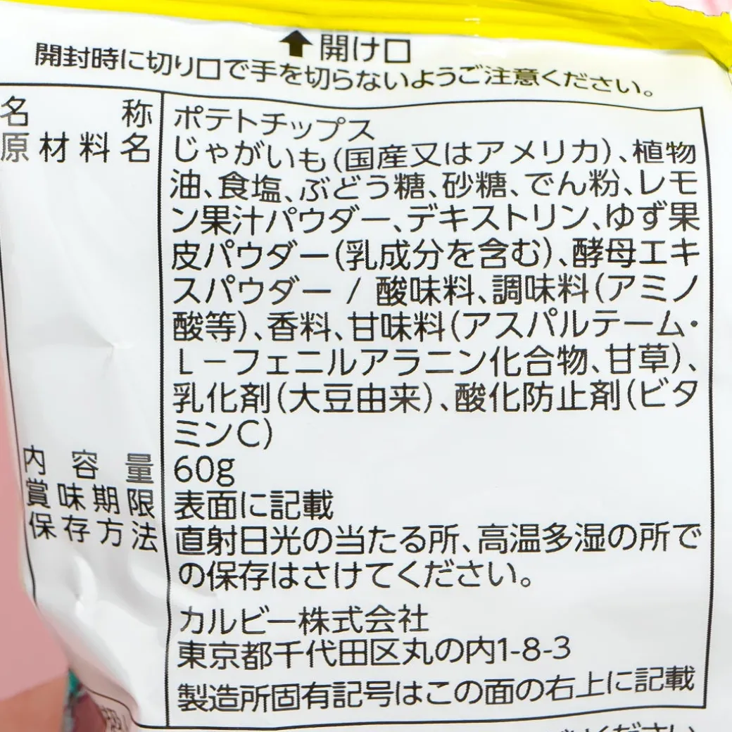 Calbee Kata-age Potato Chips - Salt Yuzu Lemon