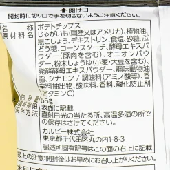 Calbee Kata-age Potato Chips - Black Pepper