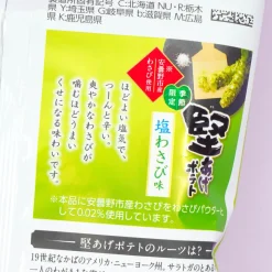 Calbee Kata-age Potato Chips - Salted Wasabi