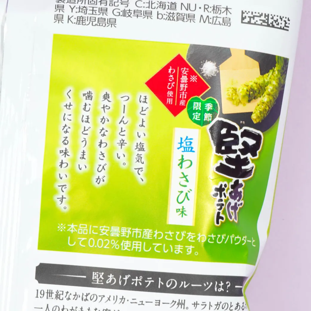 Calbee Kata-age Potato Chips - Salted Wasabi