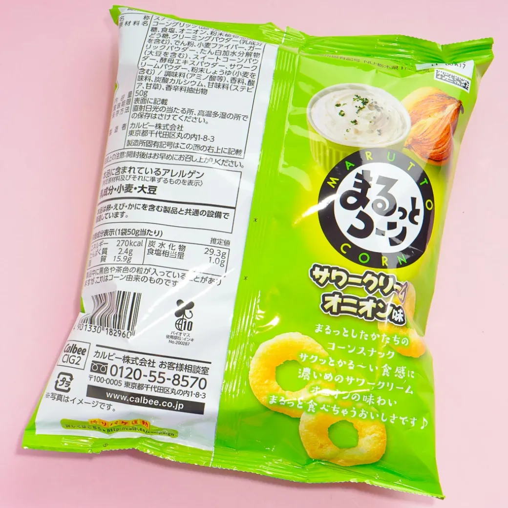 Calbee Marutto Corn Ring Snacks - Sour Cream Onion