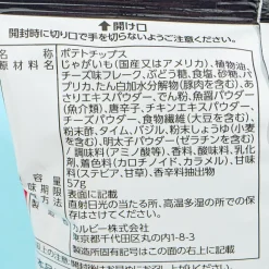 Calbee Pizza Potato Chips - Mentaiko Mayo