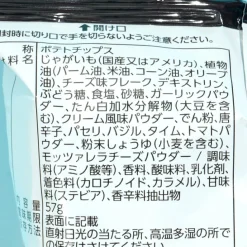 Calbee Pizza Potato Chips - Margherita