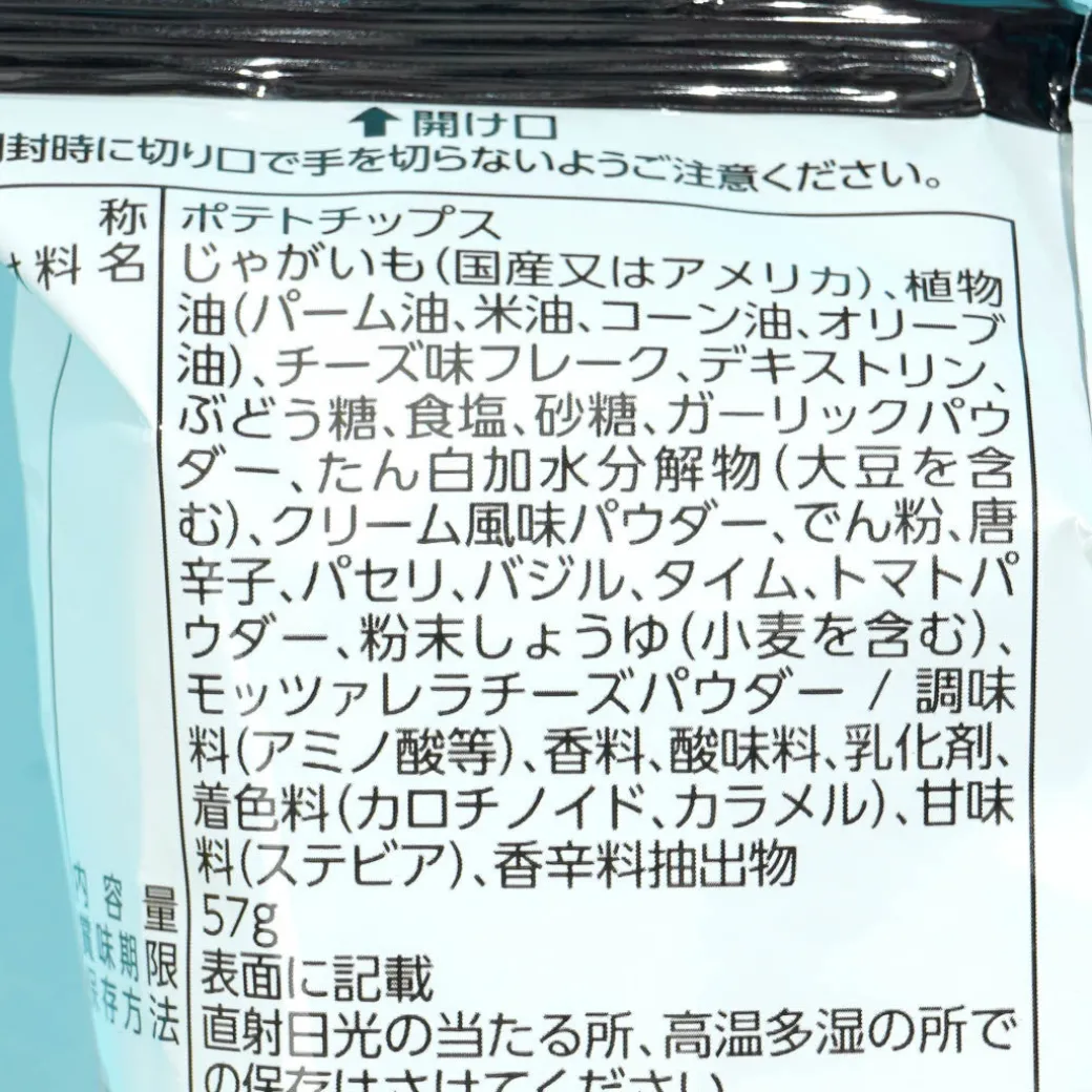 Calbee Pizza Potato Chips - Margherita