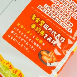 Calbee Potato Chips - Chicken Wings