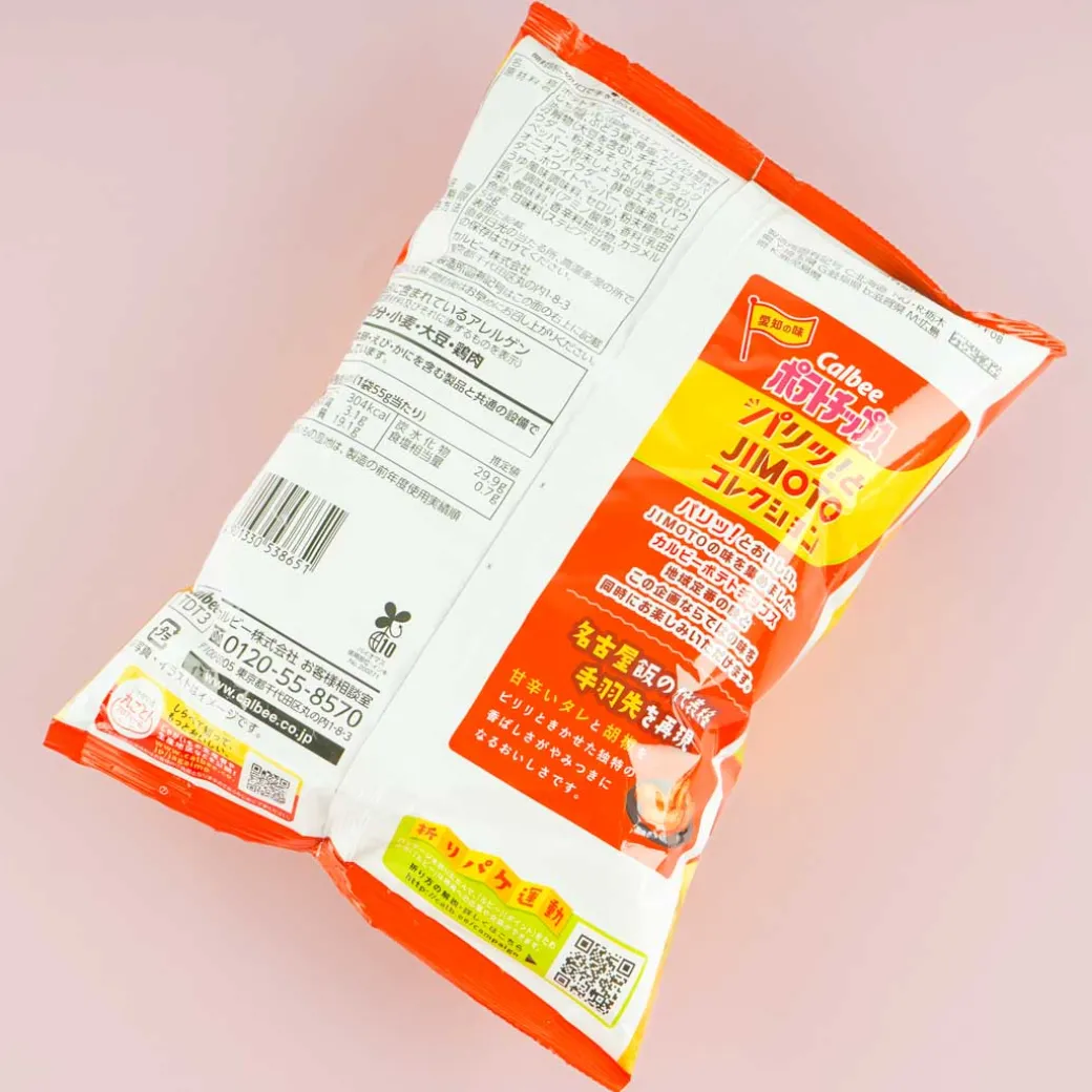 Calbee Potato Chips - Chicken Wings