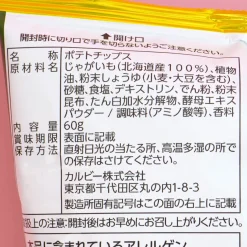 Calbee Potato Chips - Hokkaido Kelp Soy Sauce