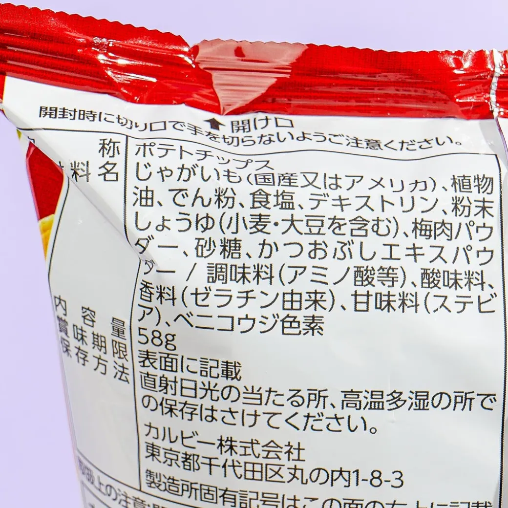 Calbee Potato Chips - Jagged Plum Bonito