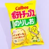Calbee Potato Chips - Laver and Salt