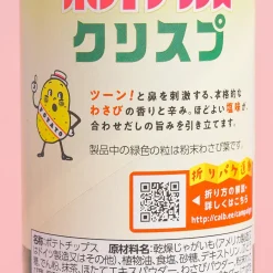 Calbee Potato Chips Crisp - Wasabi & Salt / Large