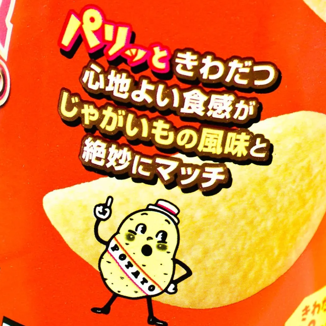 Calbee Potato Chips Crisp - Light Salt Usoshio