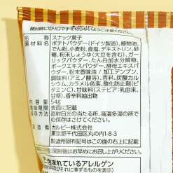 Calbee Sapporo Long Potato Snack - Roasted Garlic