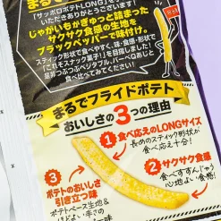 Calbee Sapporo Long Potato Snack - Black Pepper