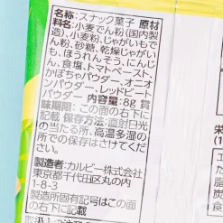 Calbee Sapporo Potato Tsubu-Tsubu Vegetable Snacks Set - 4 pcs