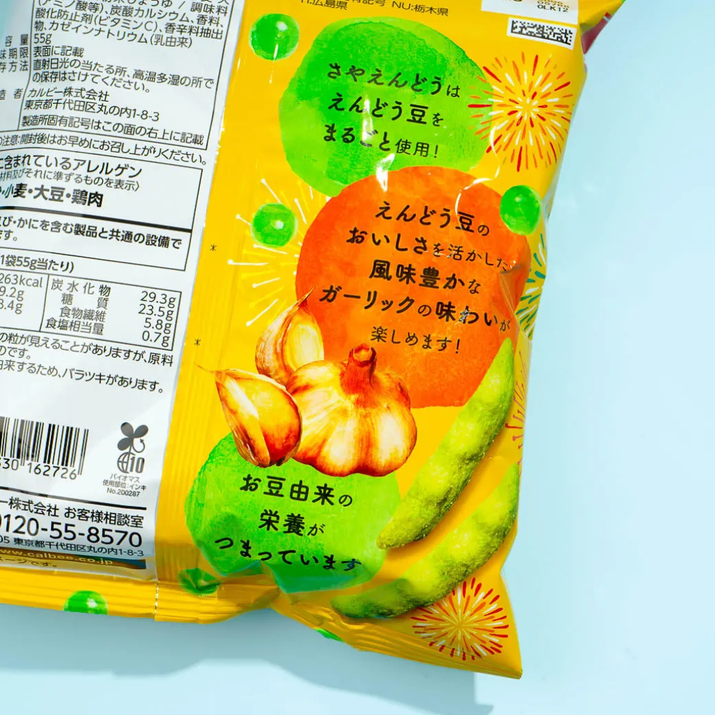 Calbee Sayaendo Pea Snack - Garlic