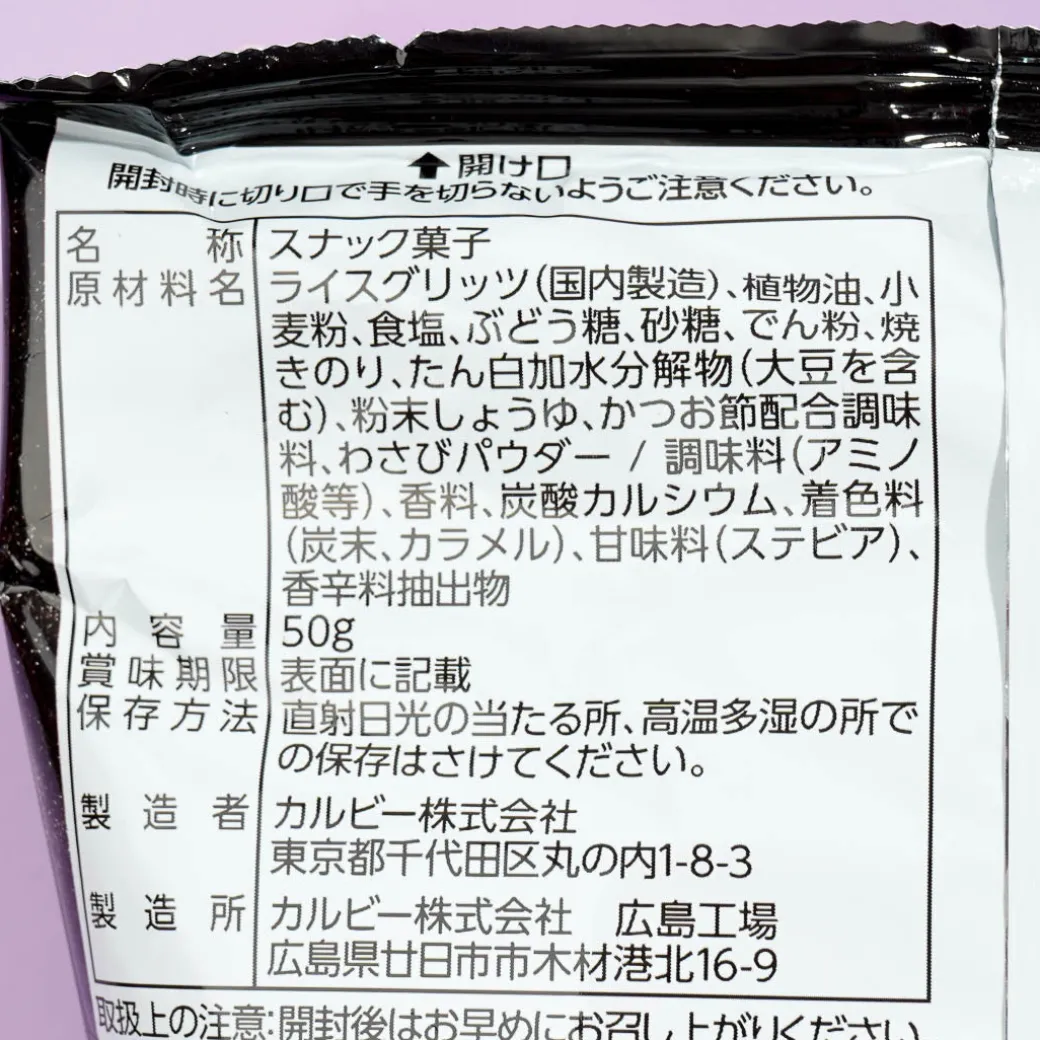 Calbee Spicy Musubi Rice Snacks - Black Seaweed and Wasabi