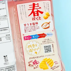 Calbee Spring Potato Chips - Sweet & Salty