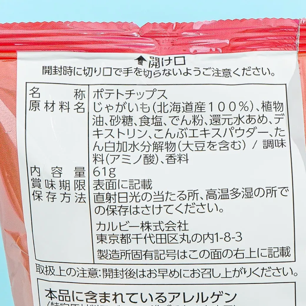 Calbee Spring Potato Chips - Sweet & Salty