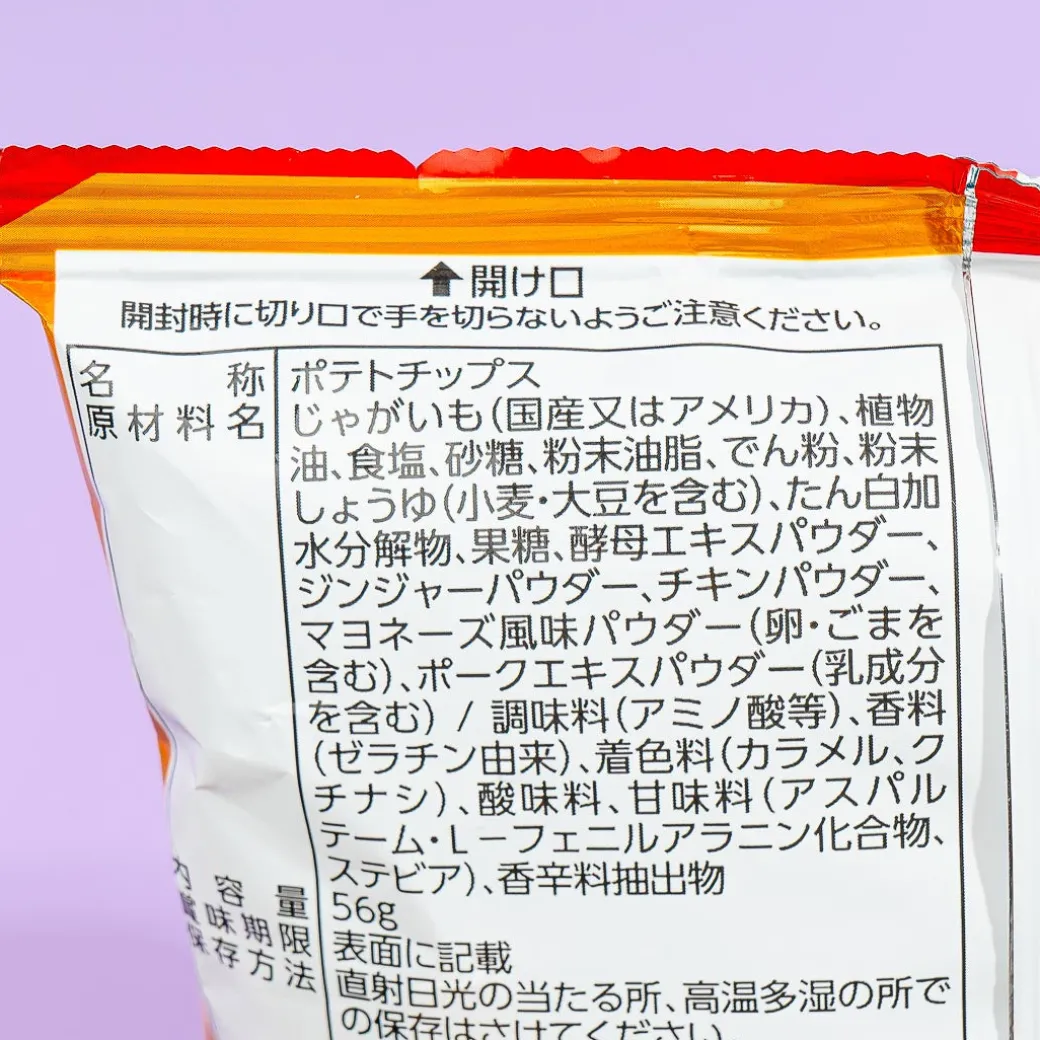 Calbee Super Potato Chips - Teriyaki Mayo