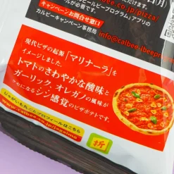 Calbee 30th Anniversary Pizza Potato Chips