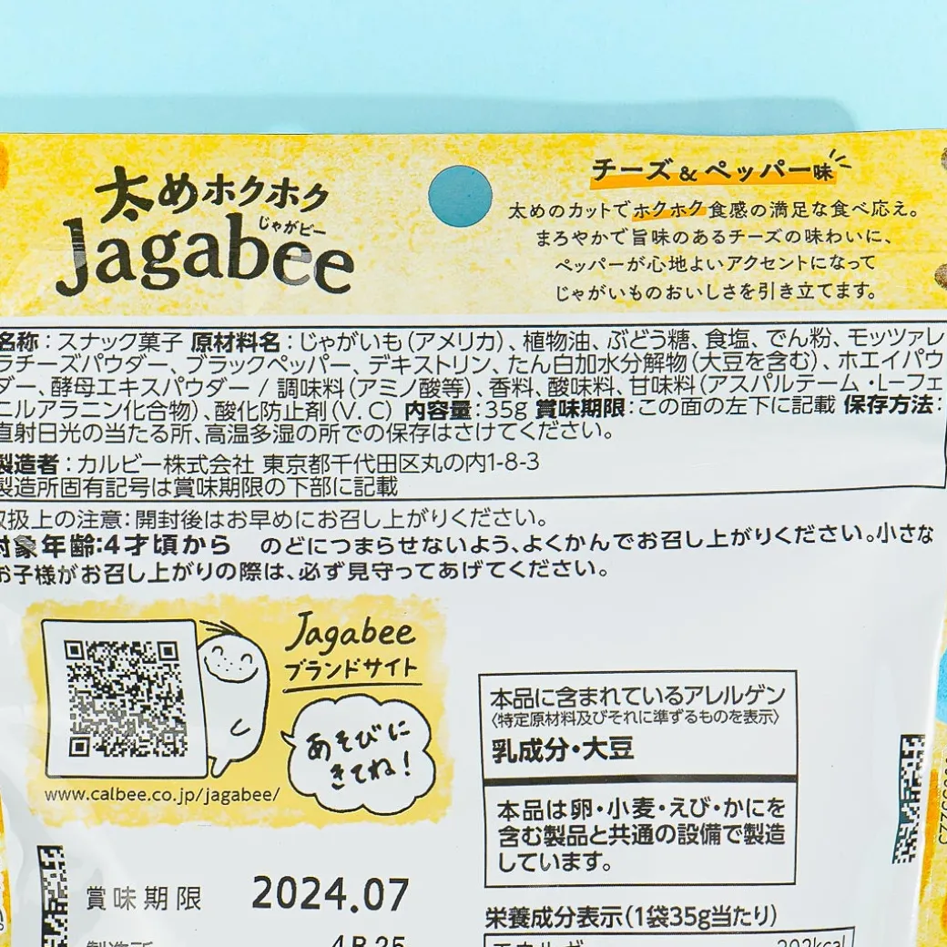 Calbee Thick & Steamy Jagabee - Cheese & Pepper