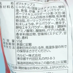 Calbee Thick Sliced Potato Chips - Hot Chili