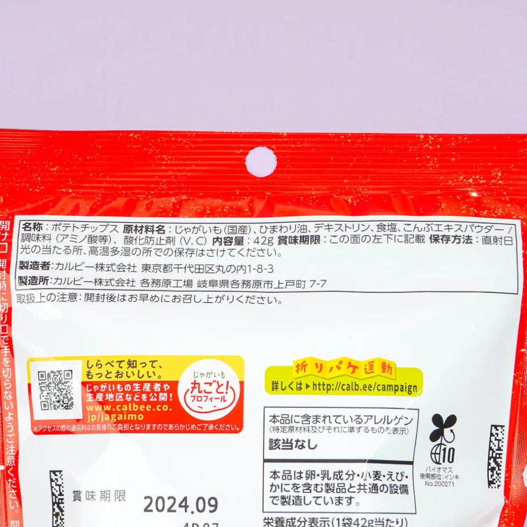 Calbee Thin Potato Chips - Exquisite Salt