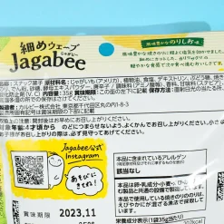 Calbee Thin Wave Jagabee - Nori Shio