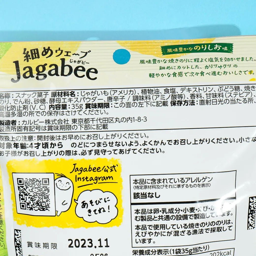 Calbee Thin Wave Jagabee - Nori Shio