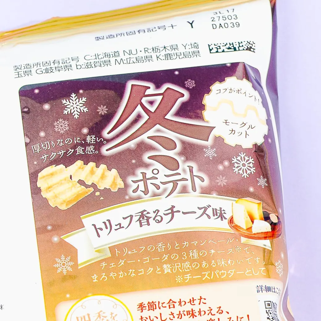 Calbee Winter Potato Chips - Truffle Cheese