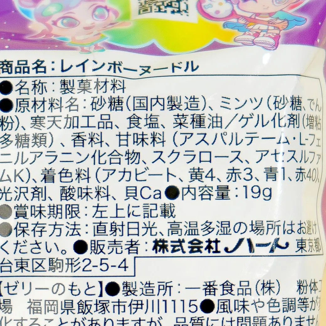 Candy Magic Lab Rainbow Noodle Jelly DIY Candy Kit