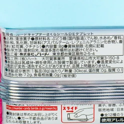 Cardcaptor Sakura Tablet Candy With Sticker