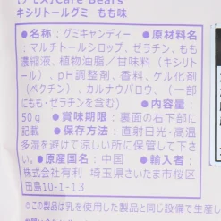 Care Bear Xylitol Gummies - Peach