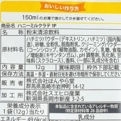 Cat Honey Milk Latte Powder Sachet