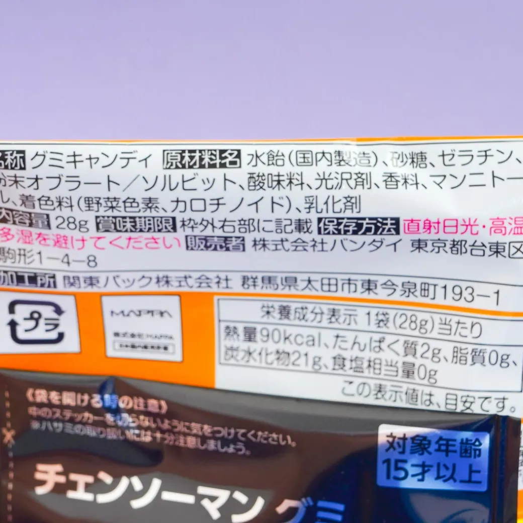 Chainsaw Man Gummies With Die-Cut Sticker