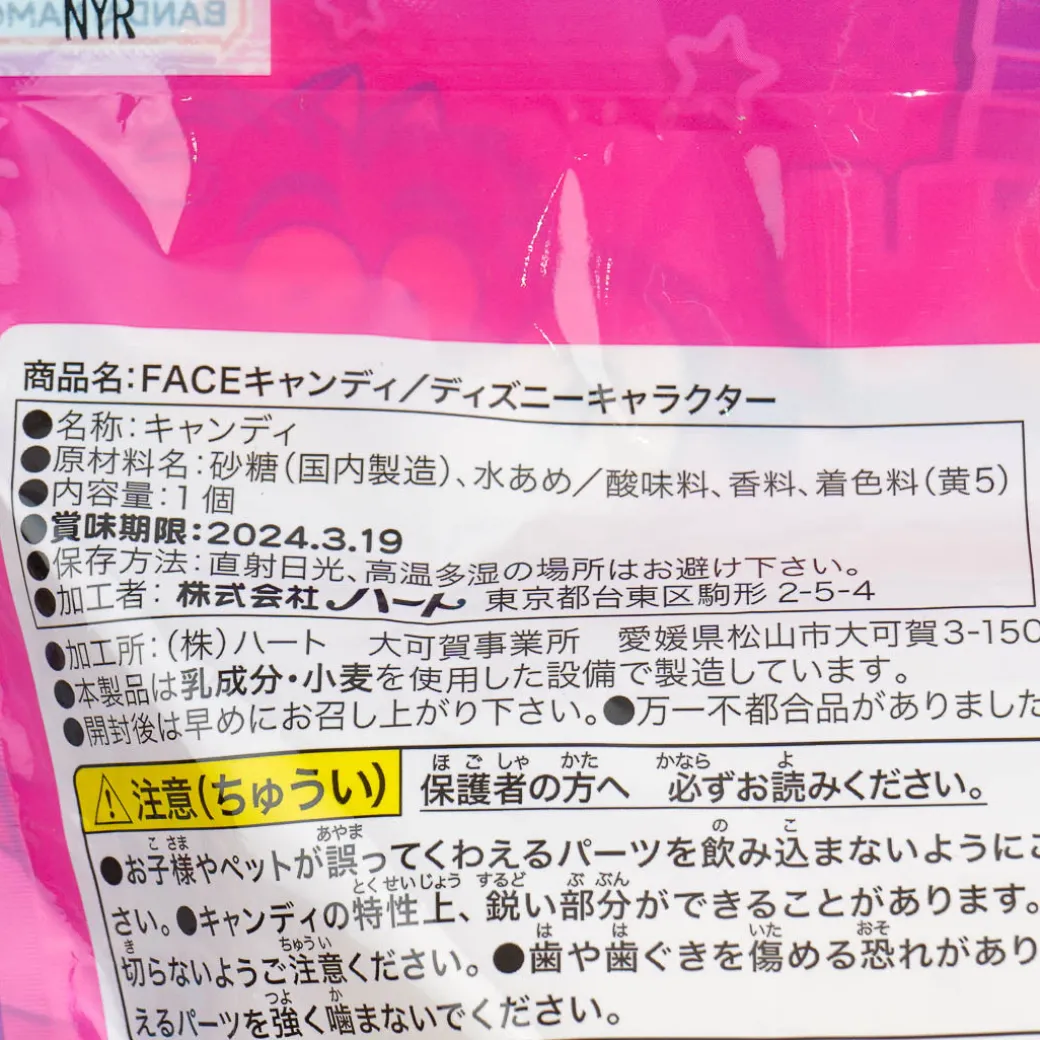 Cheshire Cat Face Candy