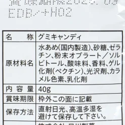 Chibi Maruko-Chan Cola Gummies