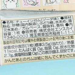 Chiikawa Atsumete 2 Sticker Set With Gum