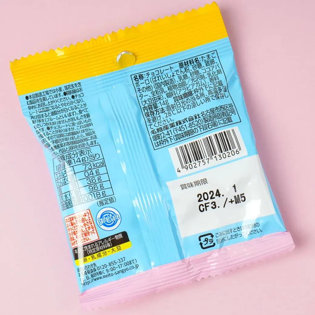 Chiikawa Chibisaku White Choco Biscuits