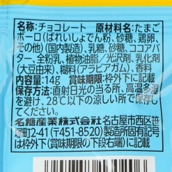 Chiikawa Chibisaku White Choco Biscuits